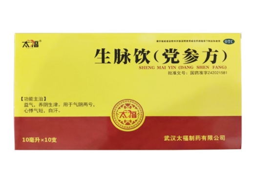 太福生脉饮(党参方)招商代理 10支
