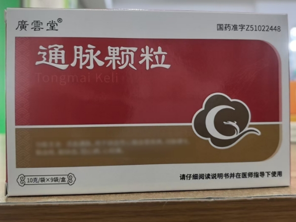 广云堂通脉颗粒招商代理 9袋