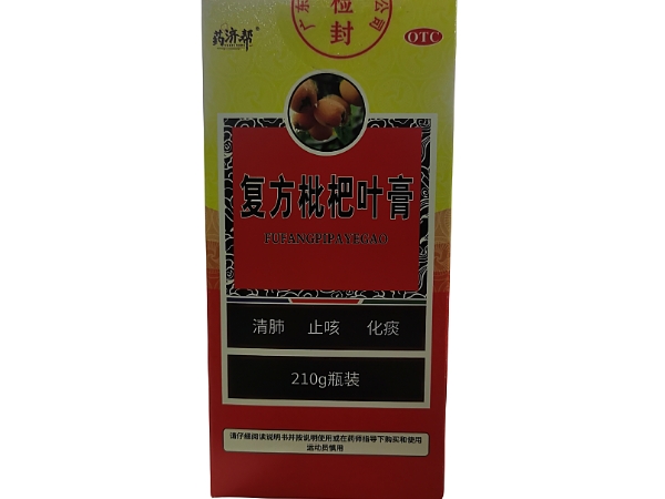 复方枇杷叶膏