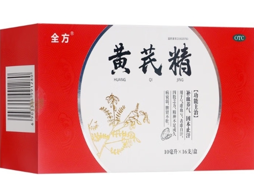 黄芪精