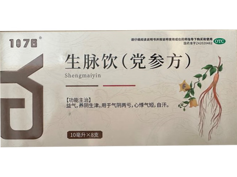 1076生脉饮(党参方)招商代理 8支