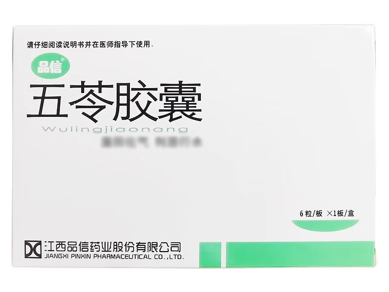 品信五苓胶囊招商代理 6粒
