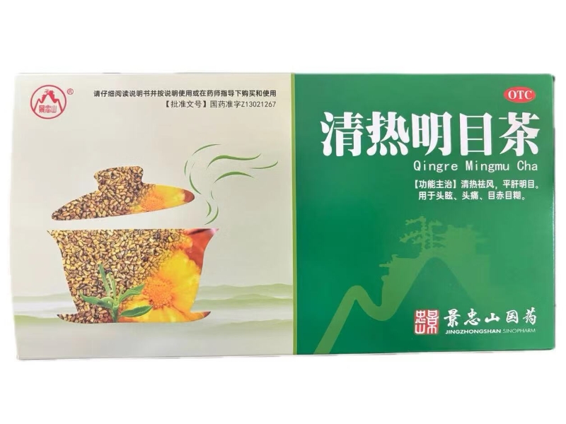 景忠山清热明目茶招商代理 景忠山