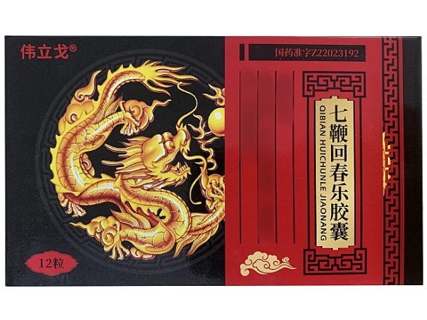 伟立戈七鞭回春乐胶囊招商代理 12粒
