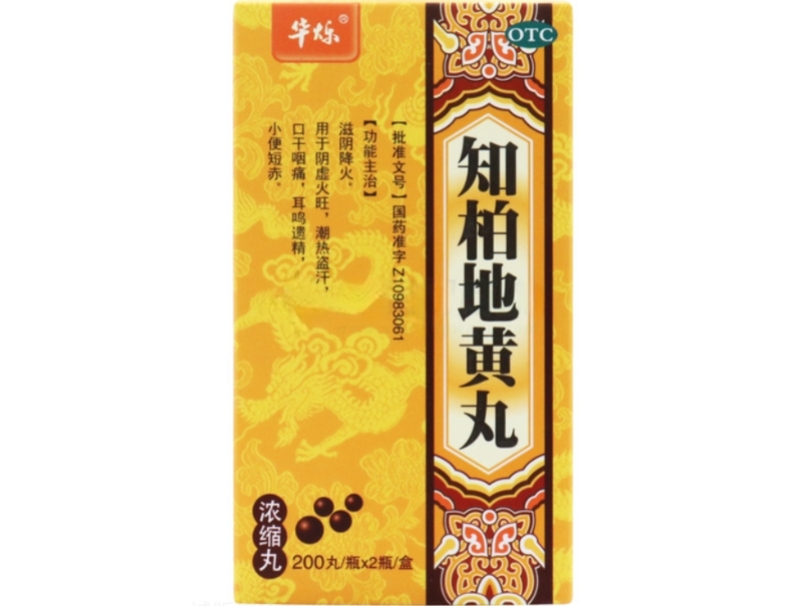华烁知柏地黄丸(浓缩丸)招商代理 2瓶 叶真堂
