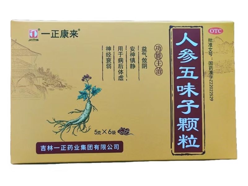 一正康来人参五味子颗粒招商代理 6袋