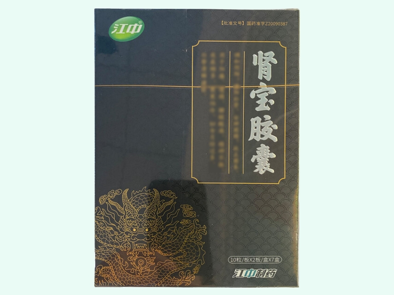 江中肾宝胶囊招商代理 7盒 江中