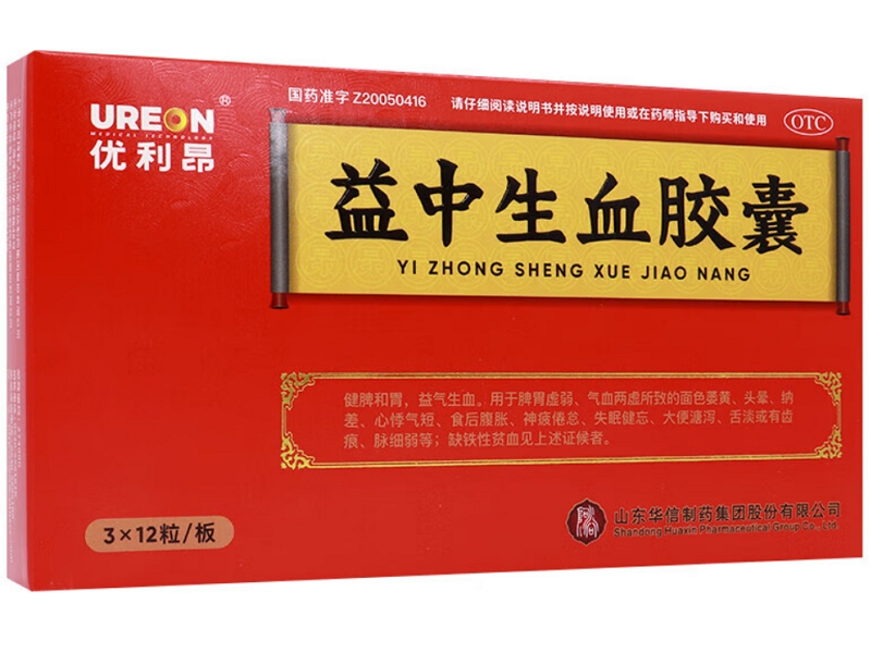 优利昂益中生血胶囊招商代理 优利昂