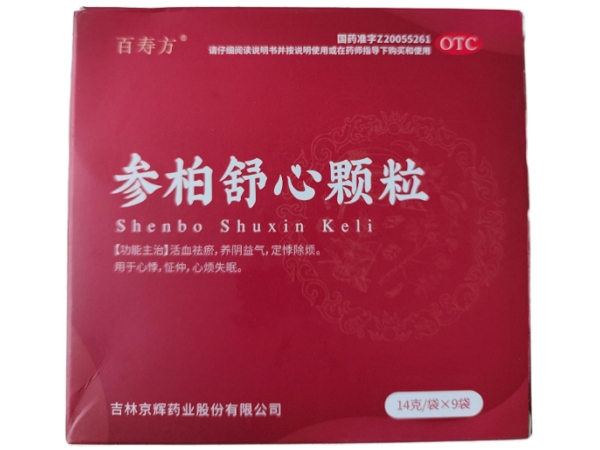 参柏舒心颗粒