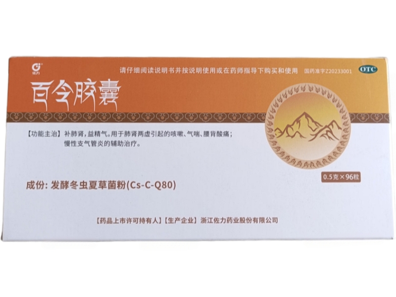 佐力百令胶囊招商代理 96粒