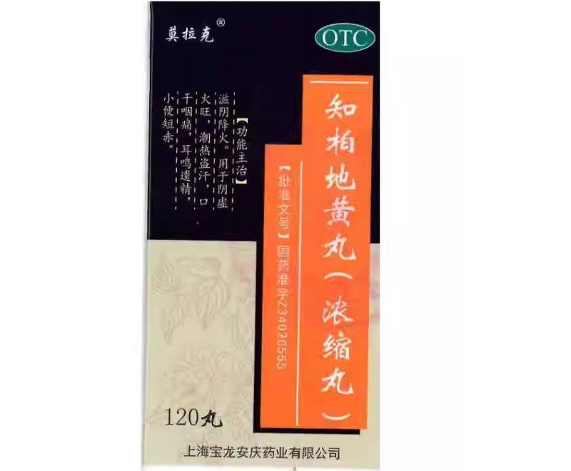 莫拉克知柏地黄丸招商代理 120丸