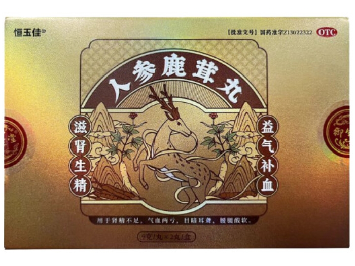 恒玉佳人参鹿茸丸招商代理 恒玉佳