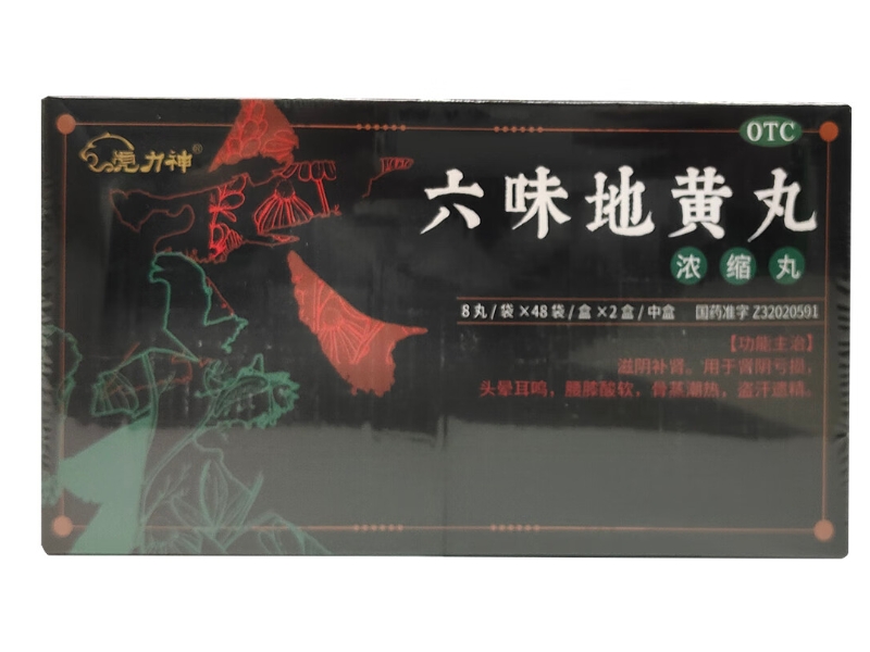 虎力神六味地黄丸(浓缩丸)招商代理 48袋*2盒