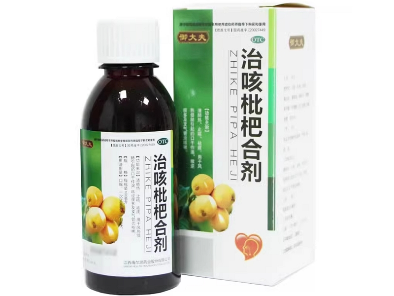 御大夫治咳枇杷合剂招商代理 150ml