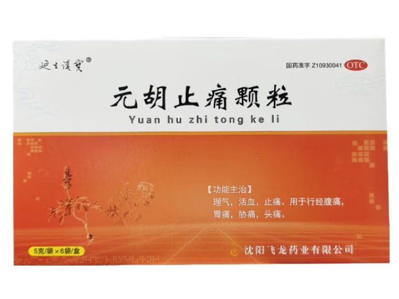 延生护宝元胡止痛颗粒招商代理 6袋