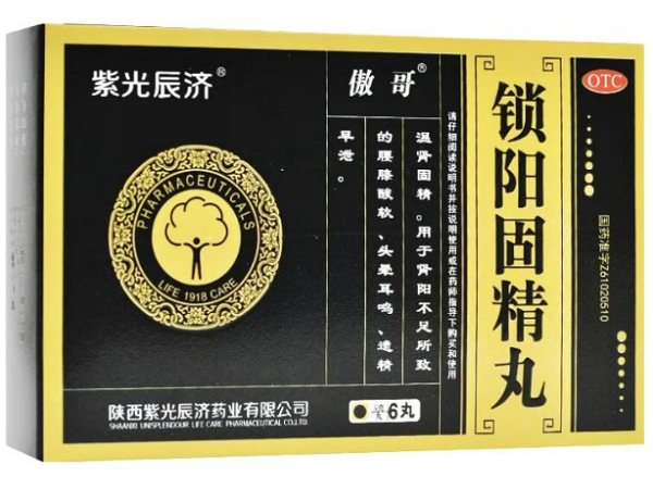 紫光辰济/傲哥锁阳固精丸招商代理 傲哥