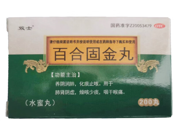 双士百合固金丸招商代理 200丸