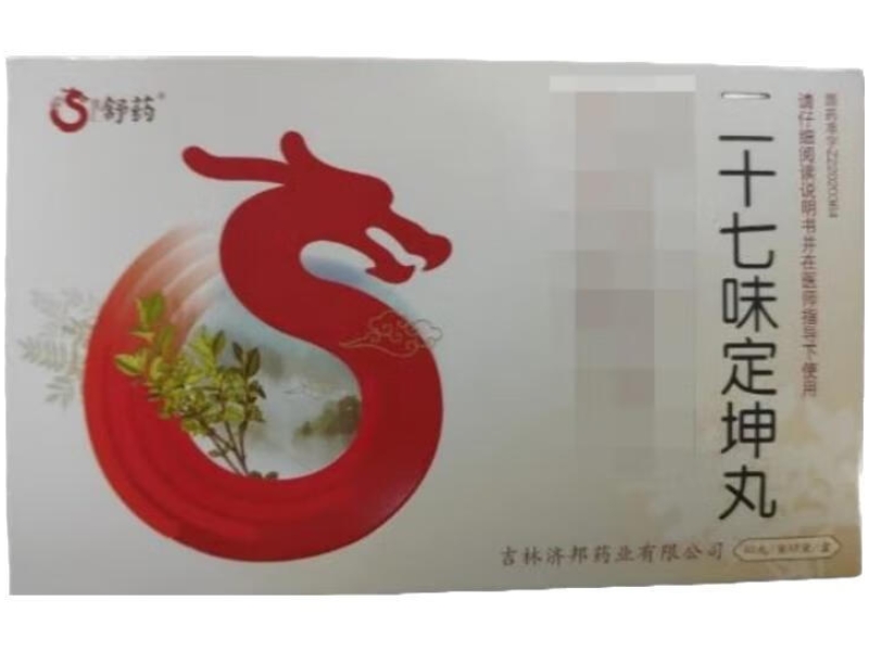 二十七味定坤丸