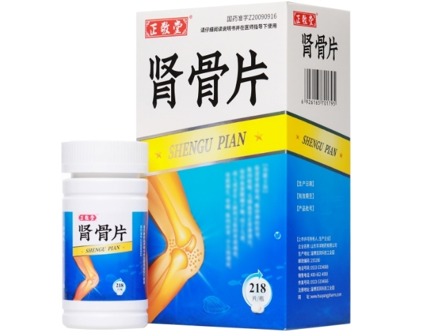 正敬堂肾骨片招商代理 218片