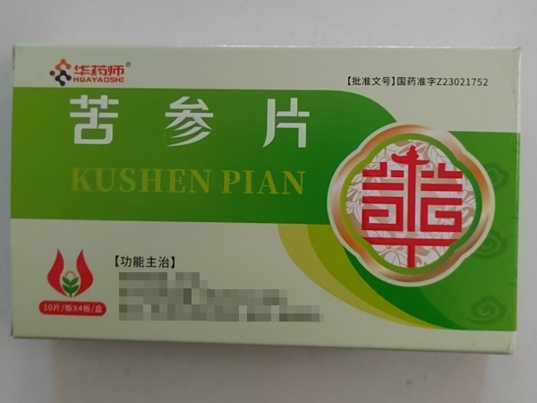 华药师苦参片招商代理 40片