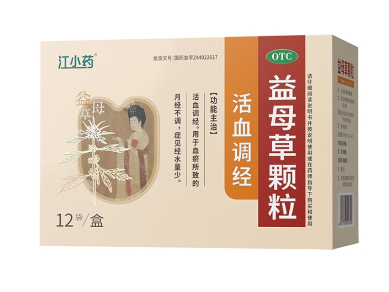 江小药益母草颗粒招商代理 12袋