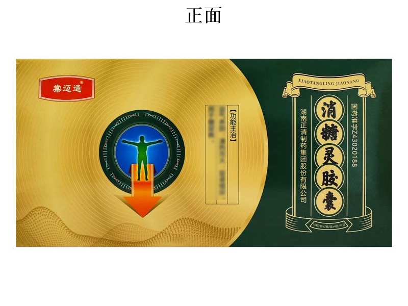 棠迈通/棠乐葆消糖灵胶囊招商代理 4盒