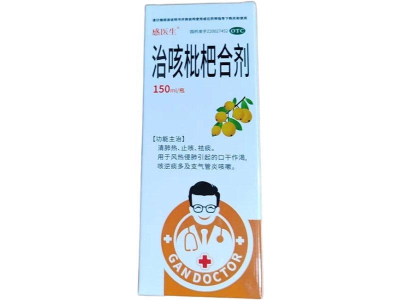 治咳枇杷合剂