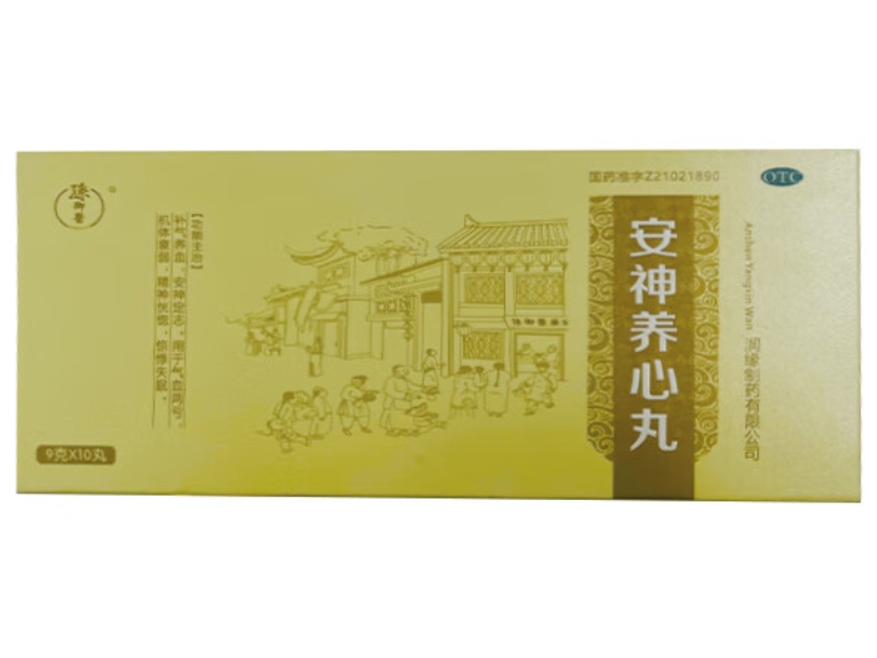 孙御医安神养心丸招商代理 孙御医