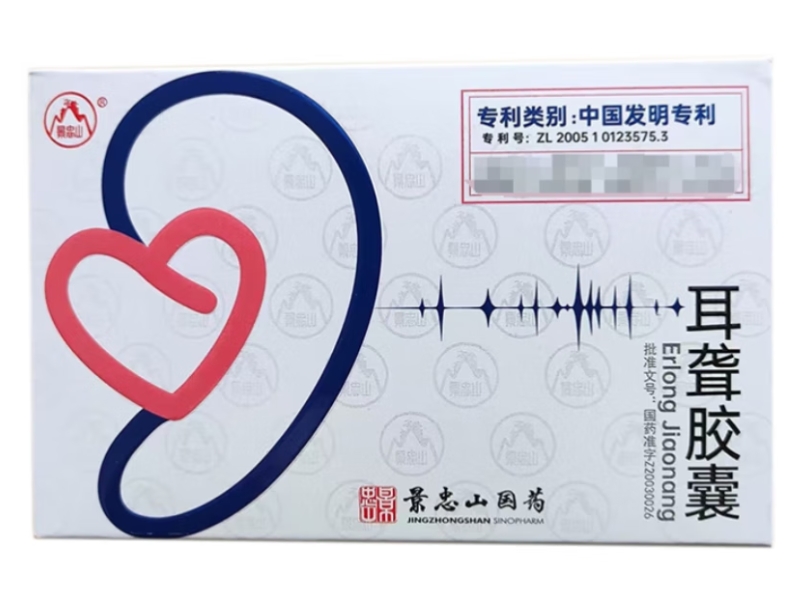 景忠山耳聋胶囊招商代理 12粒