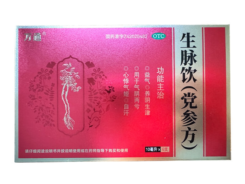 万通生脉饮(党参方)招商代理 