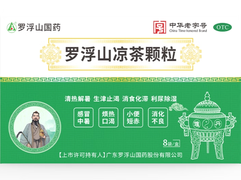 罗浮山凉茶颗粒