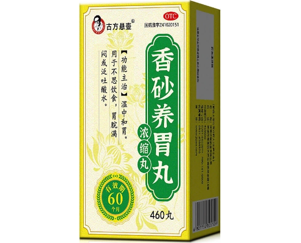 古方悬壶香砂养胃丸(浓缩丸)招商代理 浓缩丸