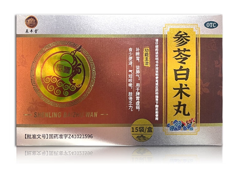 参苓白术丸
