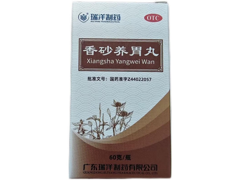 香砂养胃丸