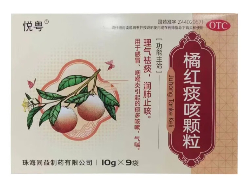 悦粤橘红痰咳颗粒招商代理 9袋