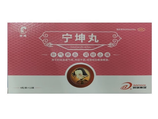 宁坤丸