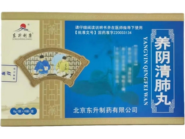 东升利康养阴清肺丸招商代理 6袋
