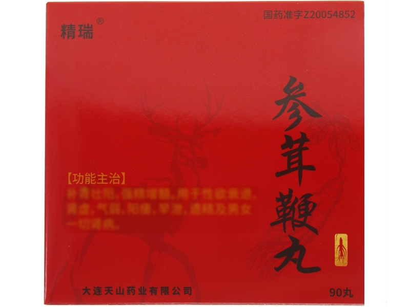 精瑞参茸鞭丸招商代理 90丸