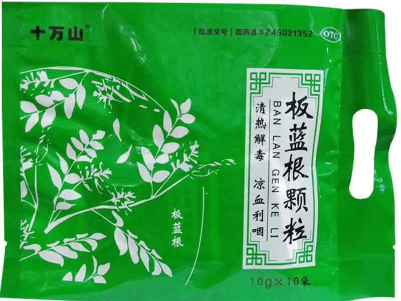 板蓝根颗粒