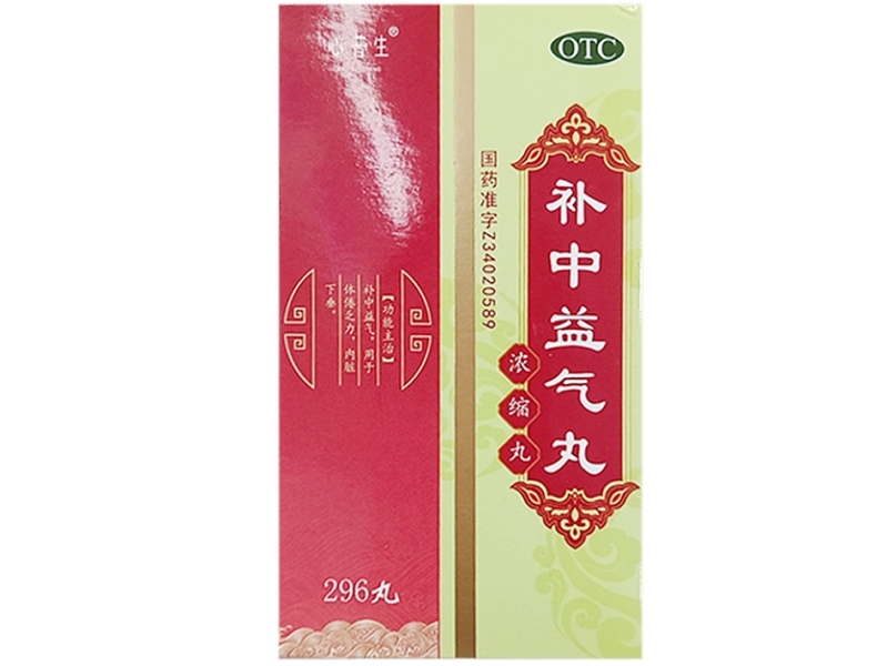 心普生补中益气丸招商代理 296丸