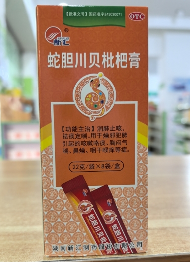 新汇蛇胆川贝枇杷膏招商代理 8袋