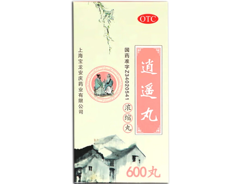 逍遥丸