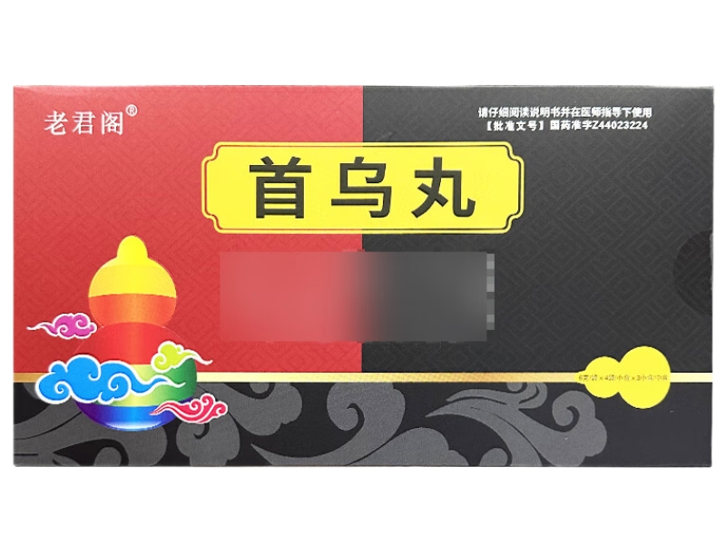 老君阁首乌丸招商代理 3小盒 逢春