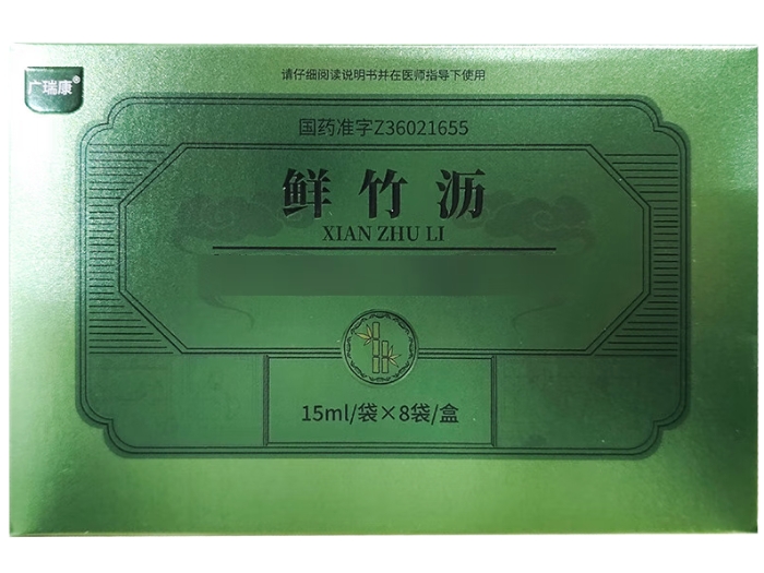 广瑞康鲜竹沥招商代理 8袋