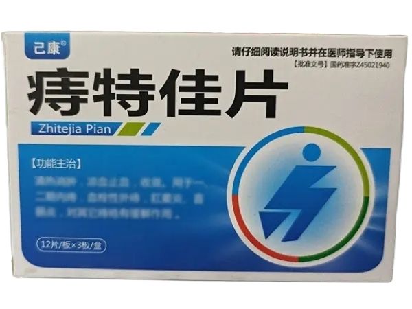 己康痔特佳片招商代理 