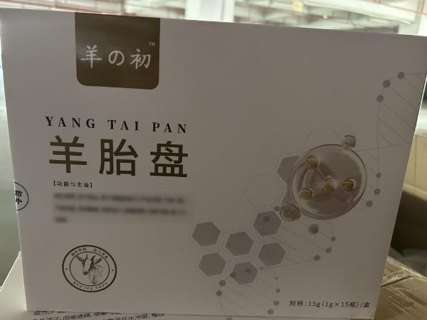 羊の初羊胎盘招商代理 15瓶 羊の初