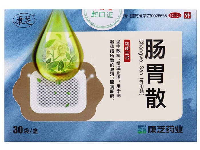 康芝肠胃散招商代理 30袋 康芝