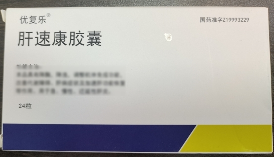 优复乐肝速康胶囊招商代理 