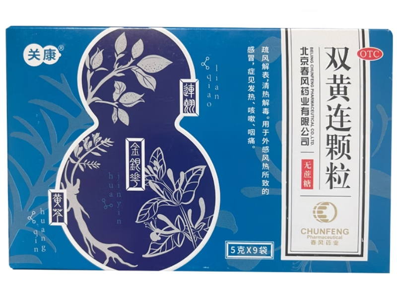 关康双黄连颗粒招商代理 9袋 关康