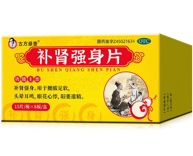 补肾强身片